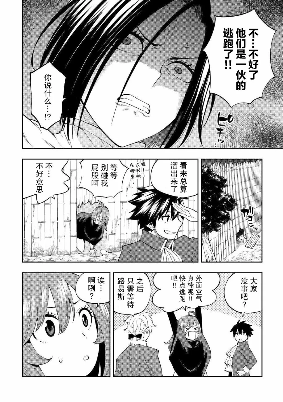 第16话 第20页