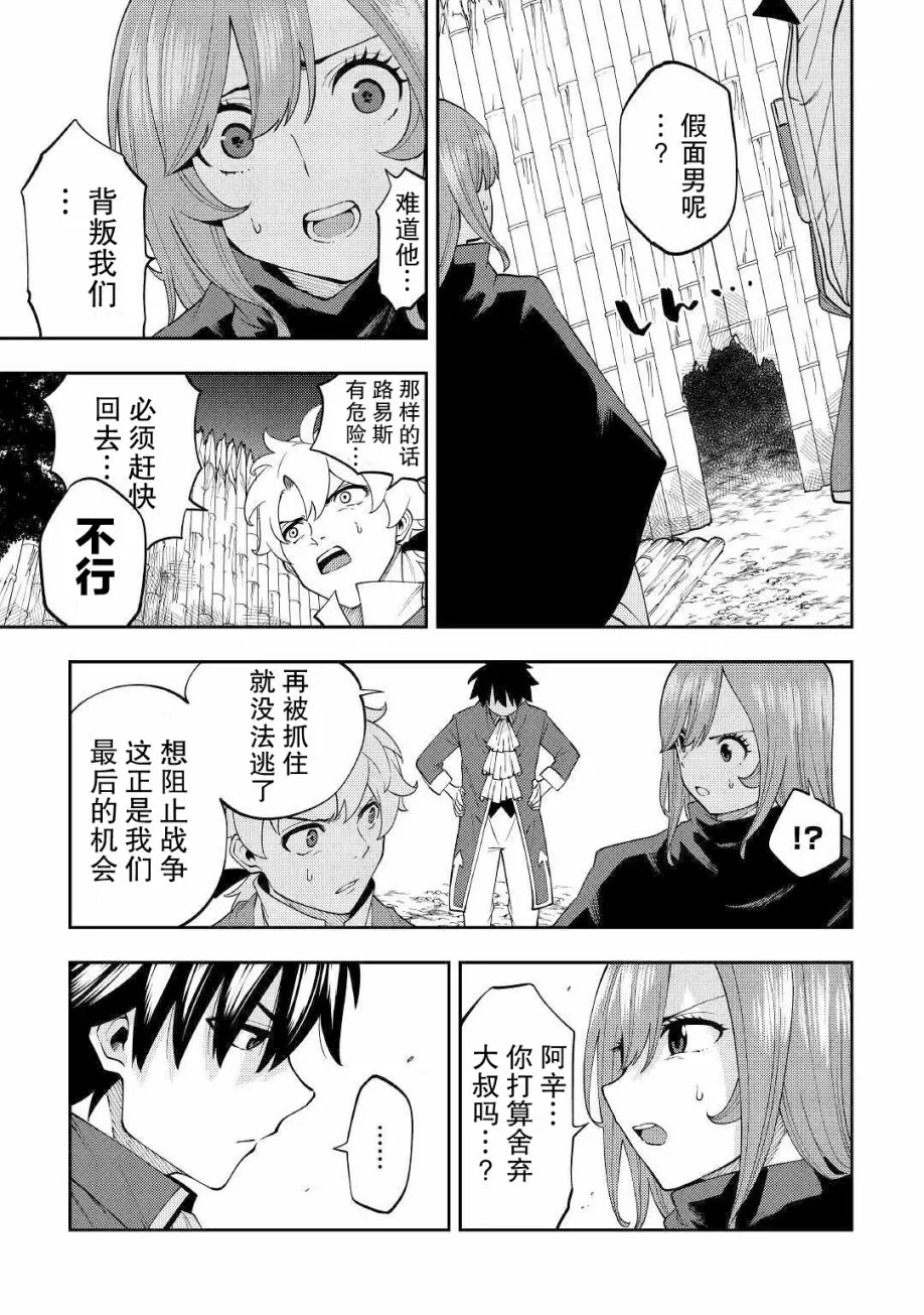 第16话 第21页