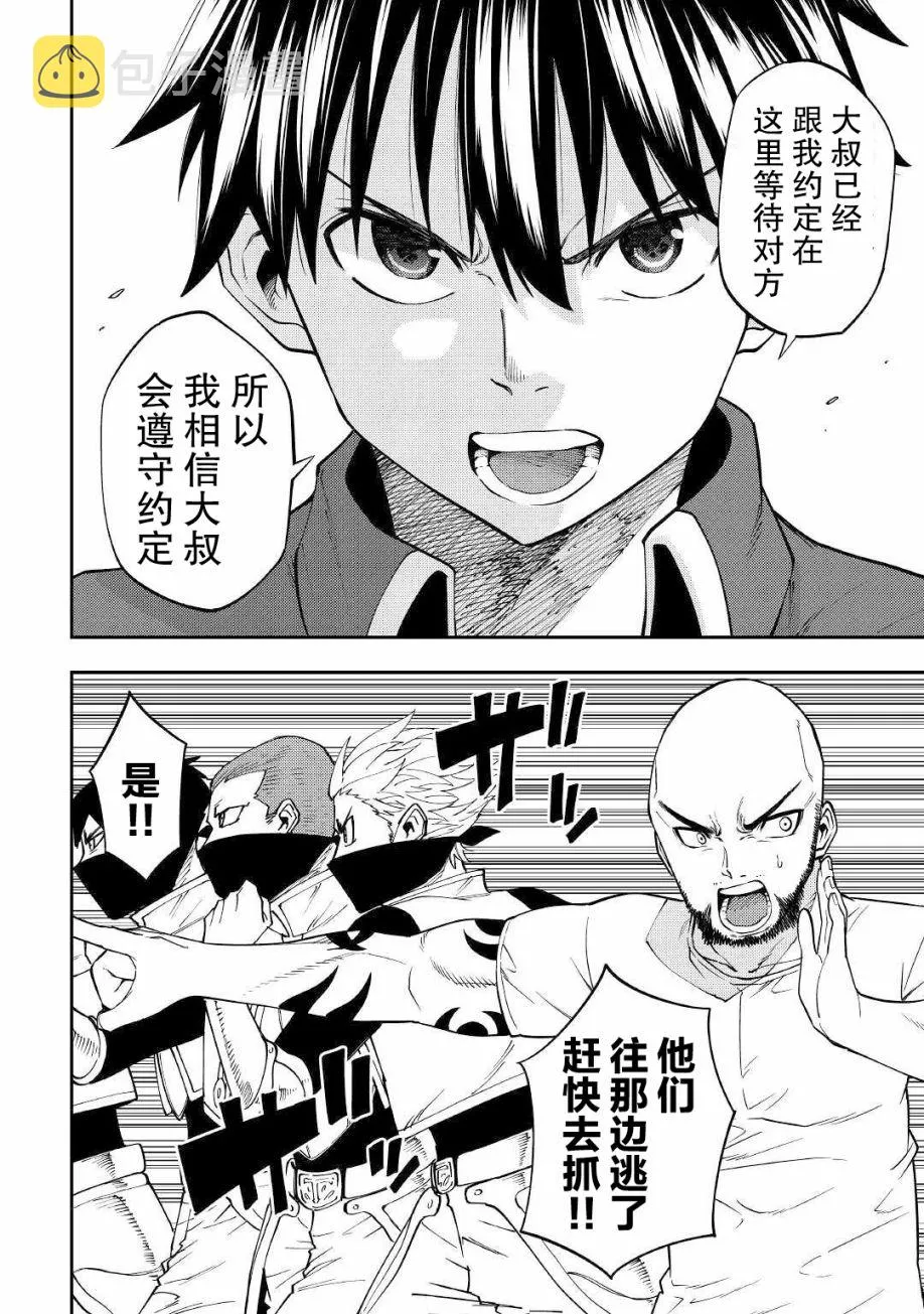 第16话 第22页