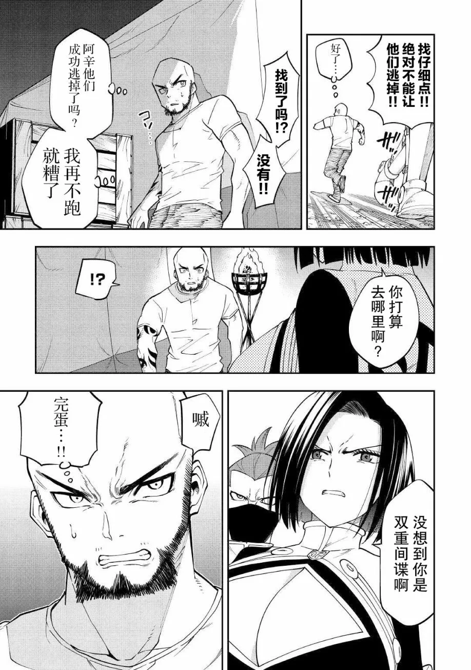 第16话 第23页
