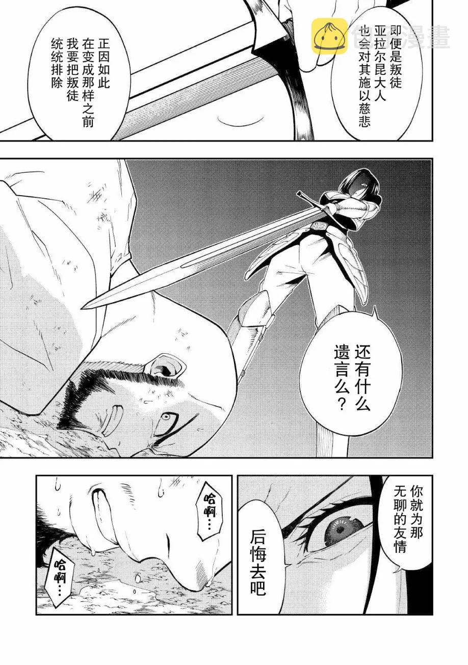 第16话 第25页