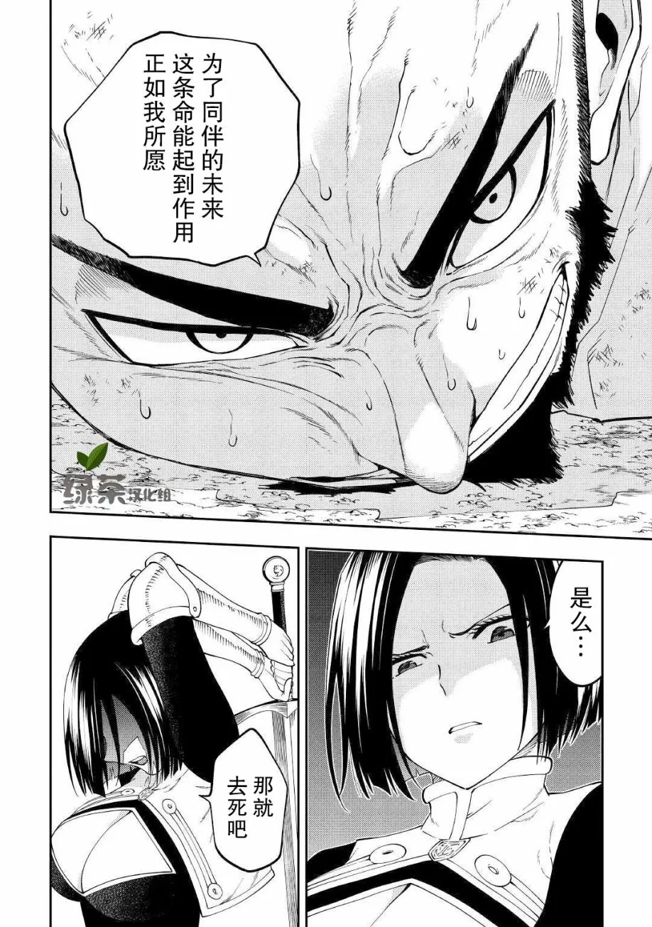 第16话 第26页