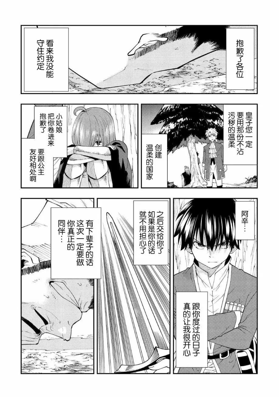 第16话 第27页