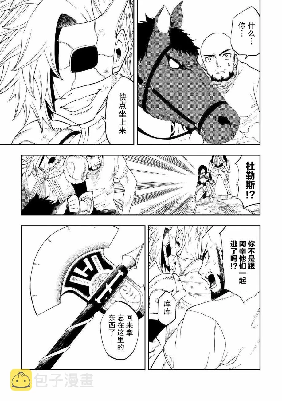 第16话 第29页