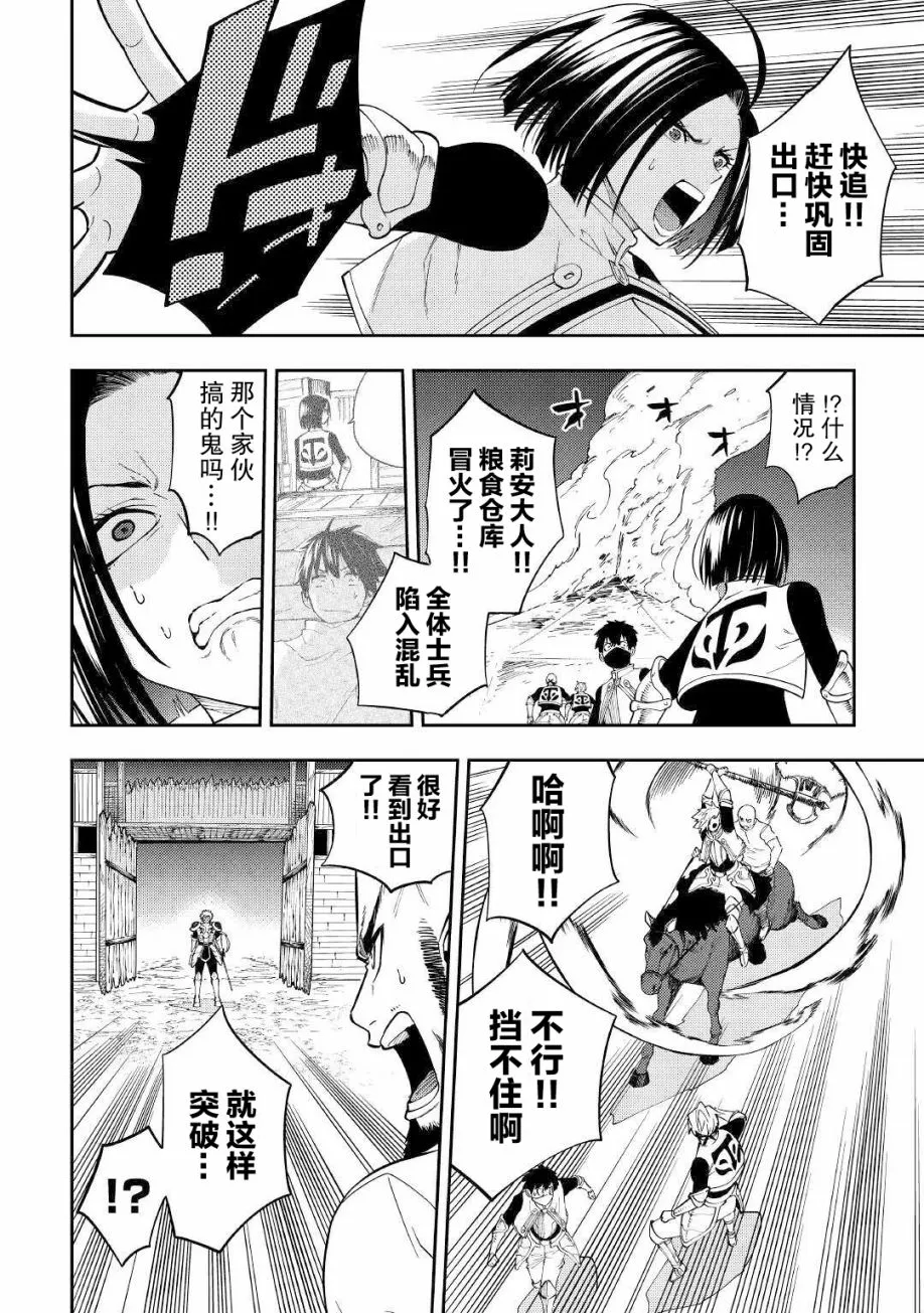 第16话 第30页