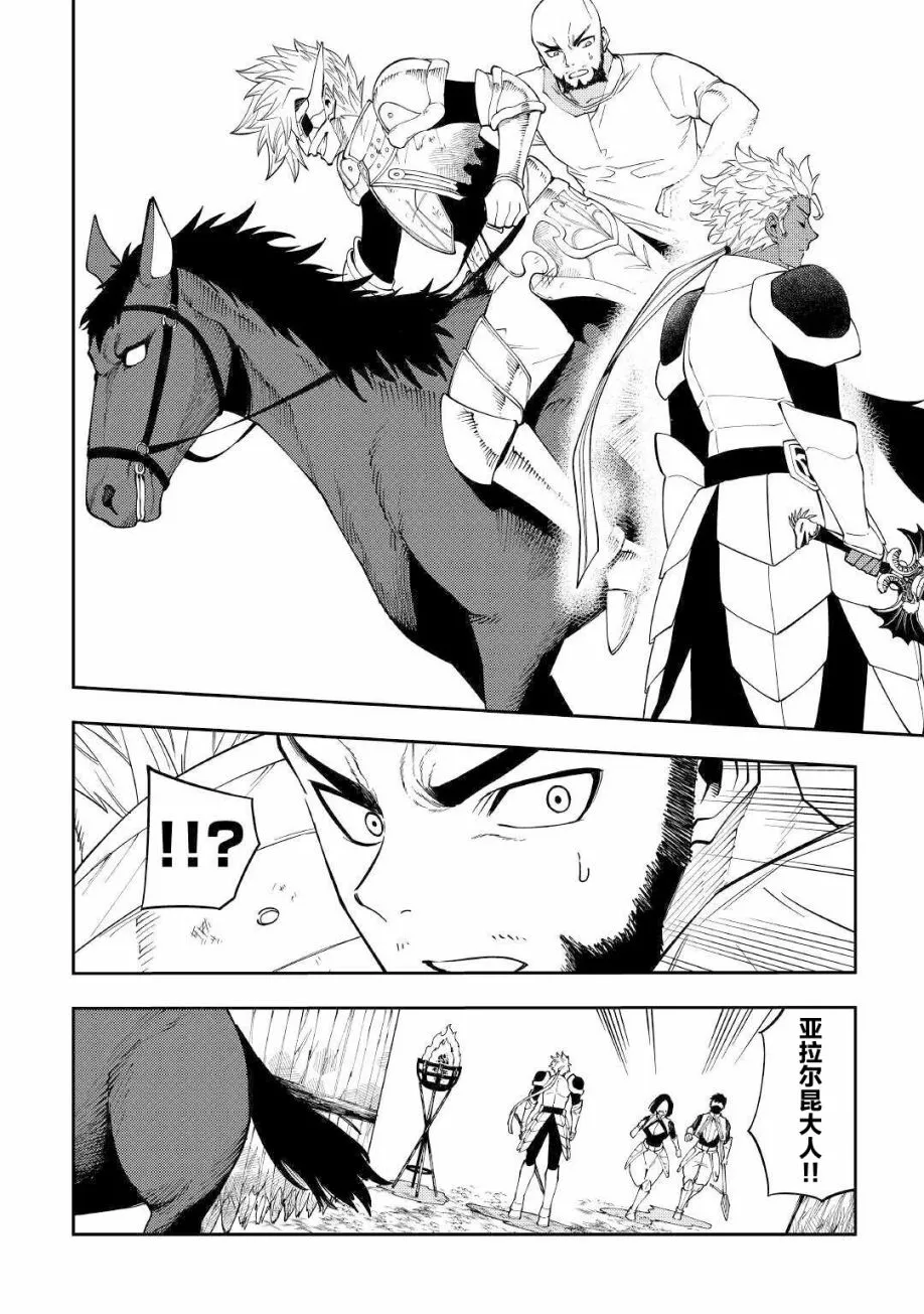 第16话 第32页