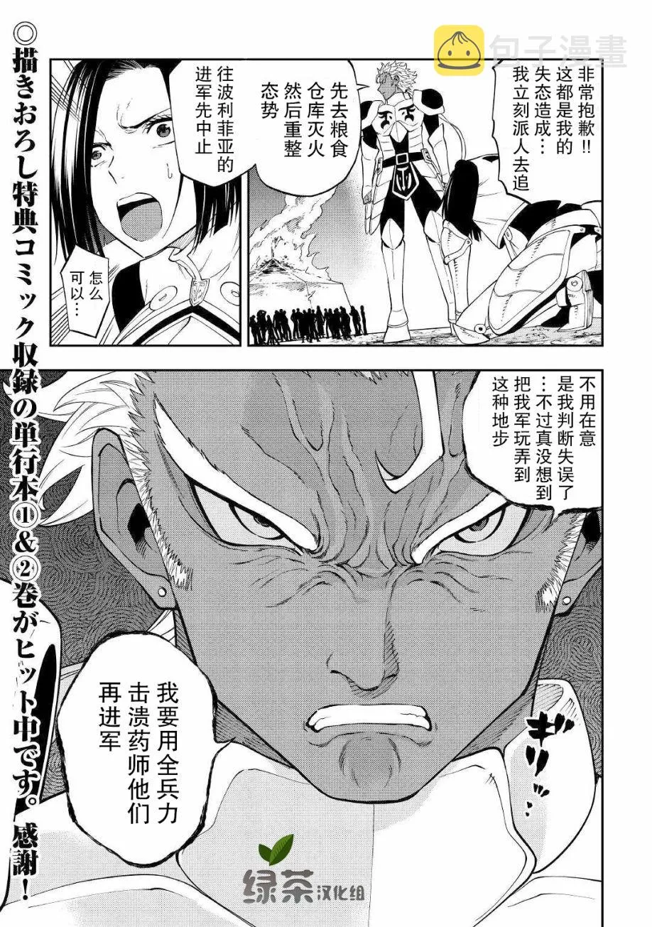 第16话 第33页