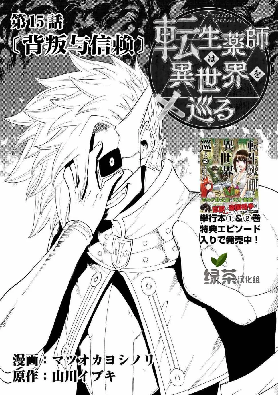 第15话 第1页