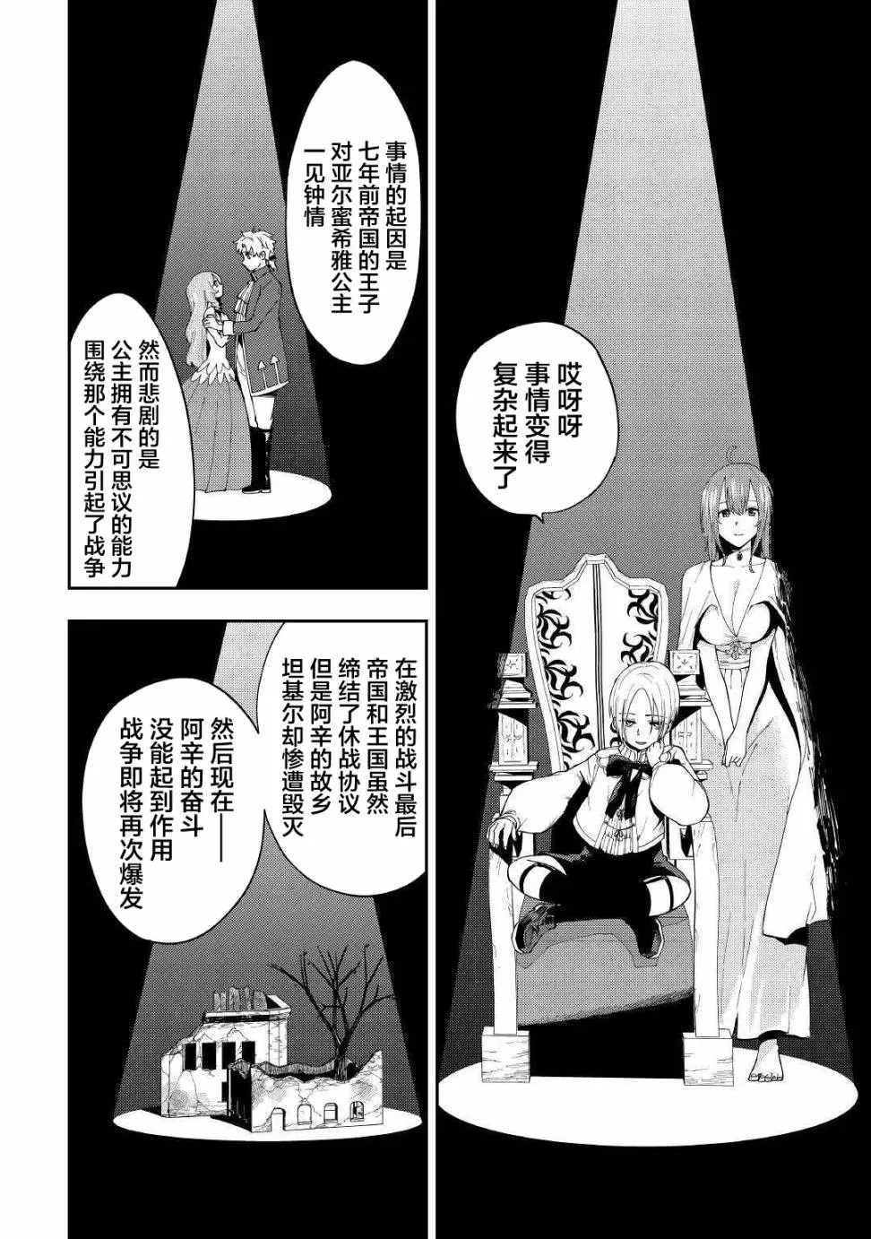 第15话 第2页