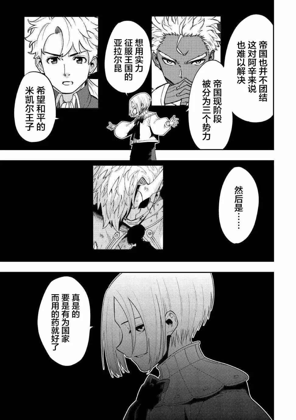 第15话 第3页