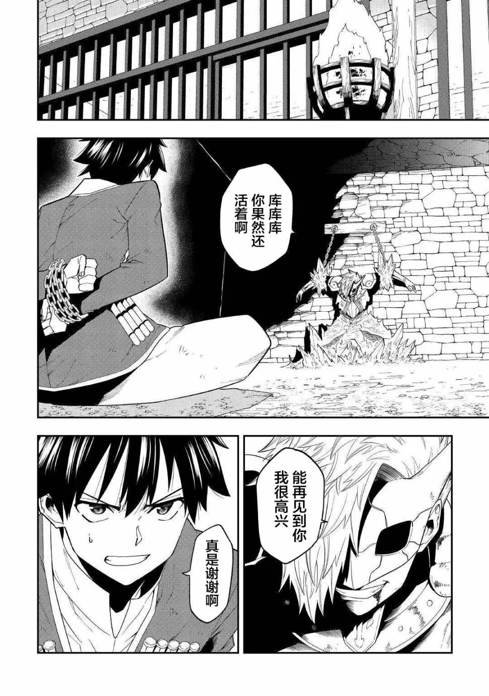 第15话 第4页
