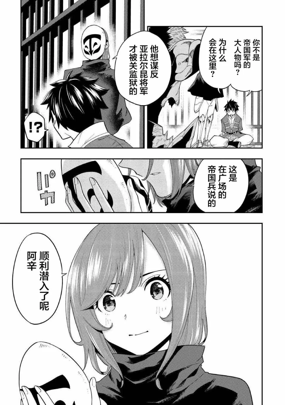 第15话 第5页