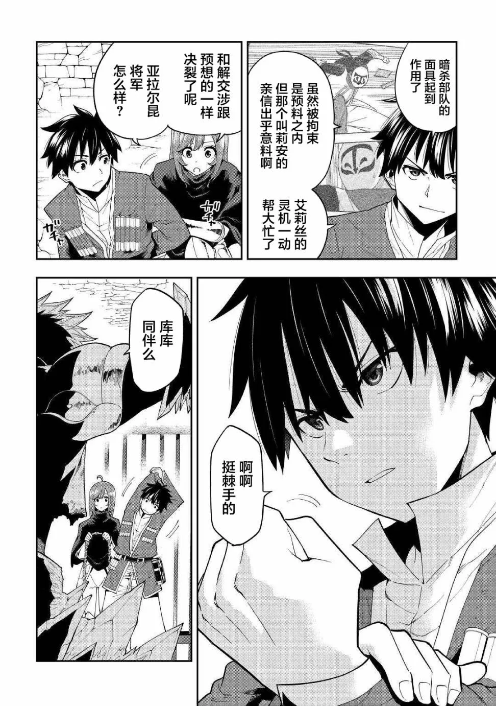 第15话 第6页