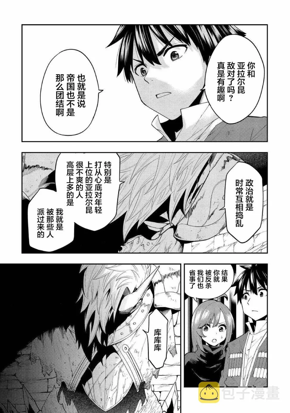 第15话 第7页