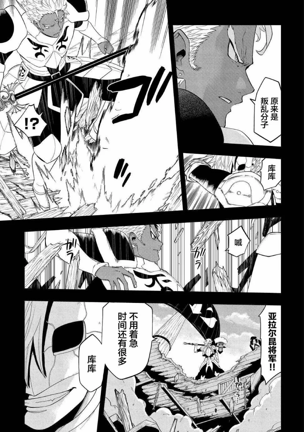 第15话 第11页