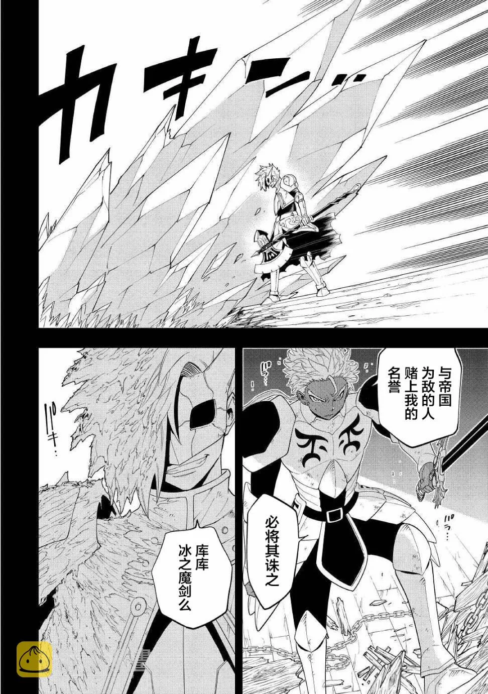 第15话 第12页