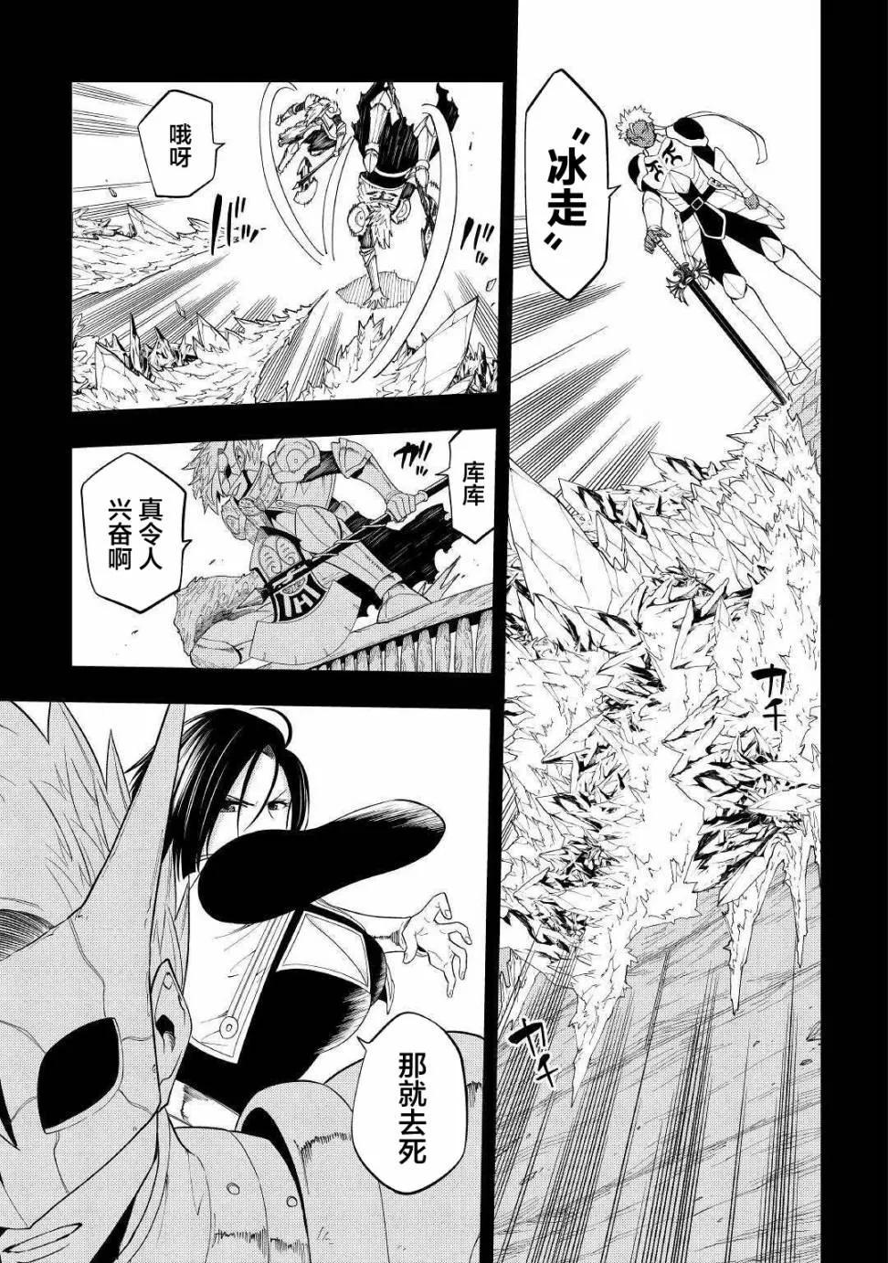 第15话 第13页