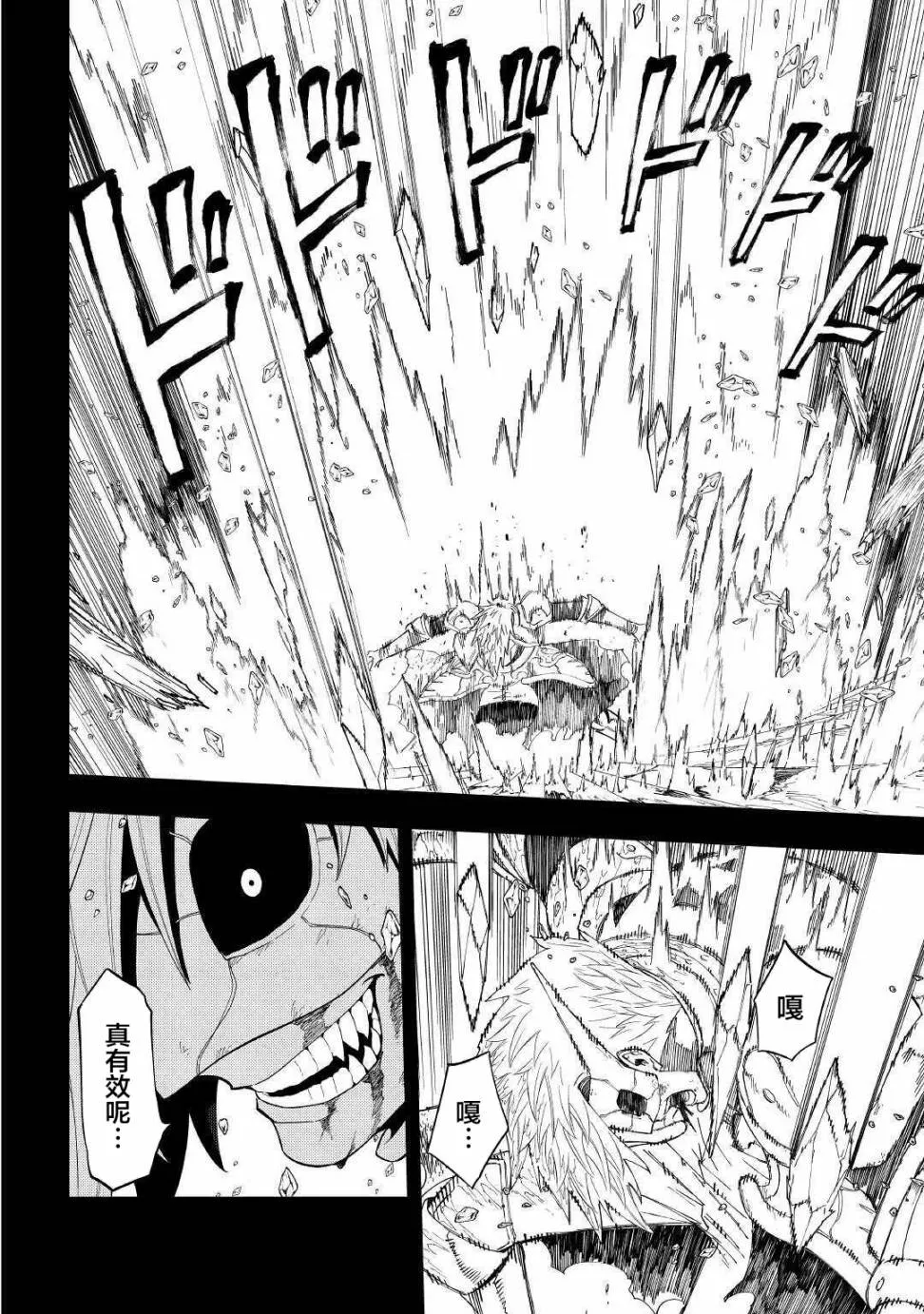 第15话 第16页
