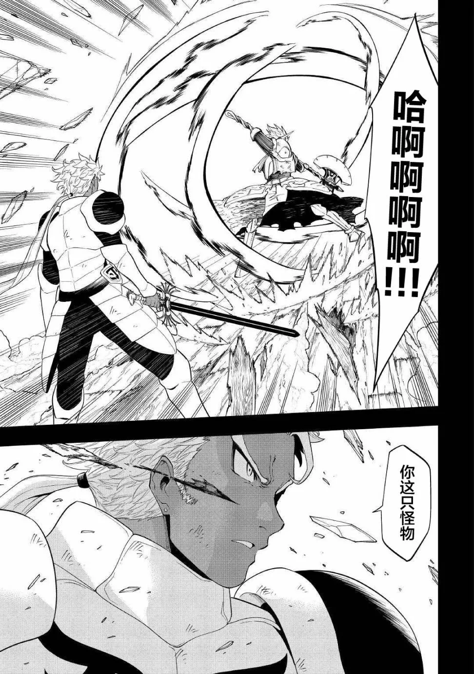 第15话 第17页