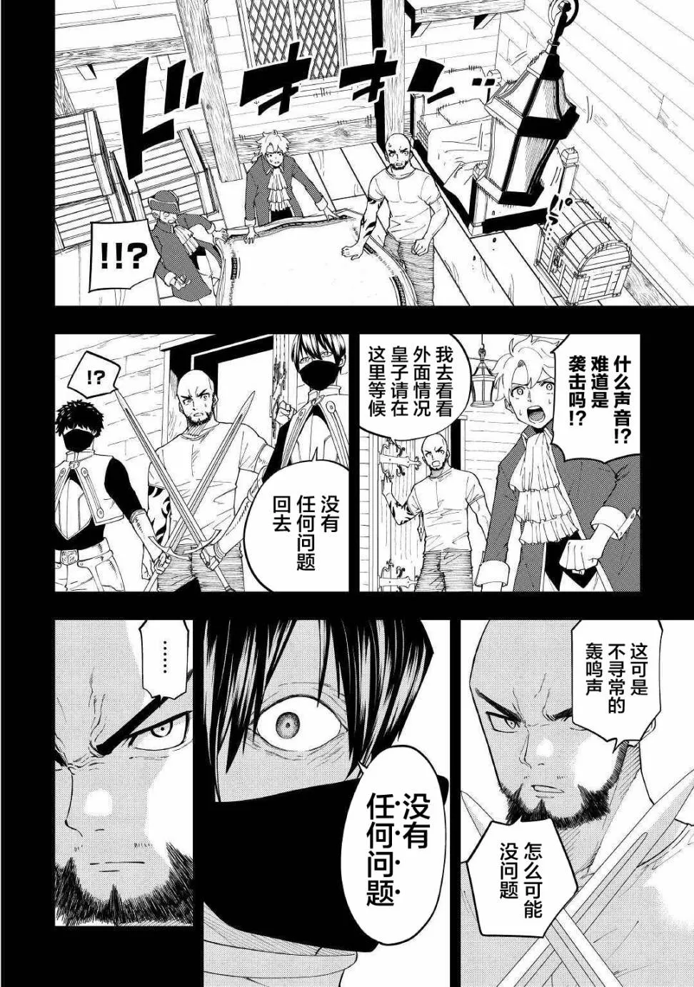 第15话 第18页