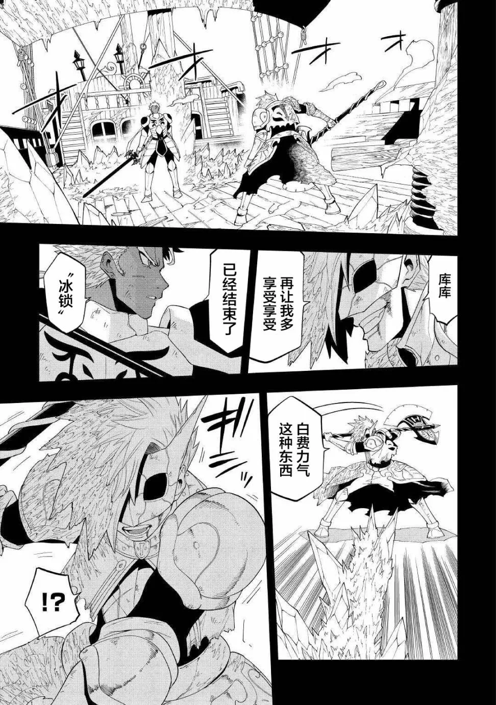 第15话 第19页