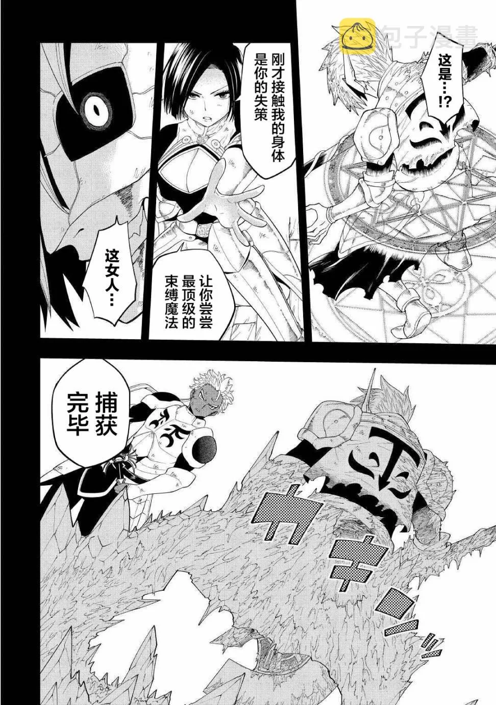 第15话 第20页
