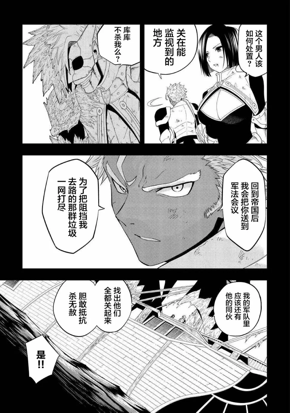 第15话 第21页