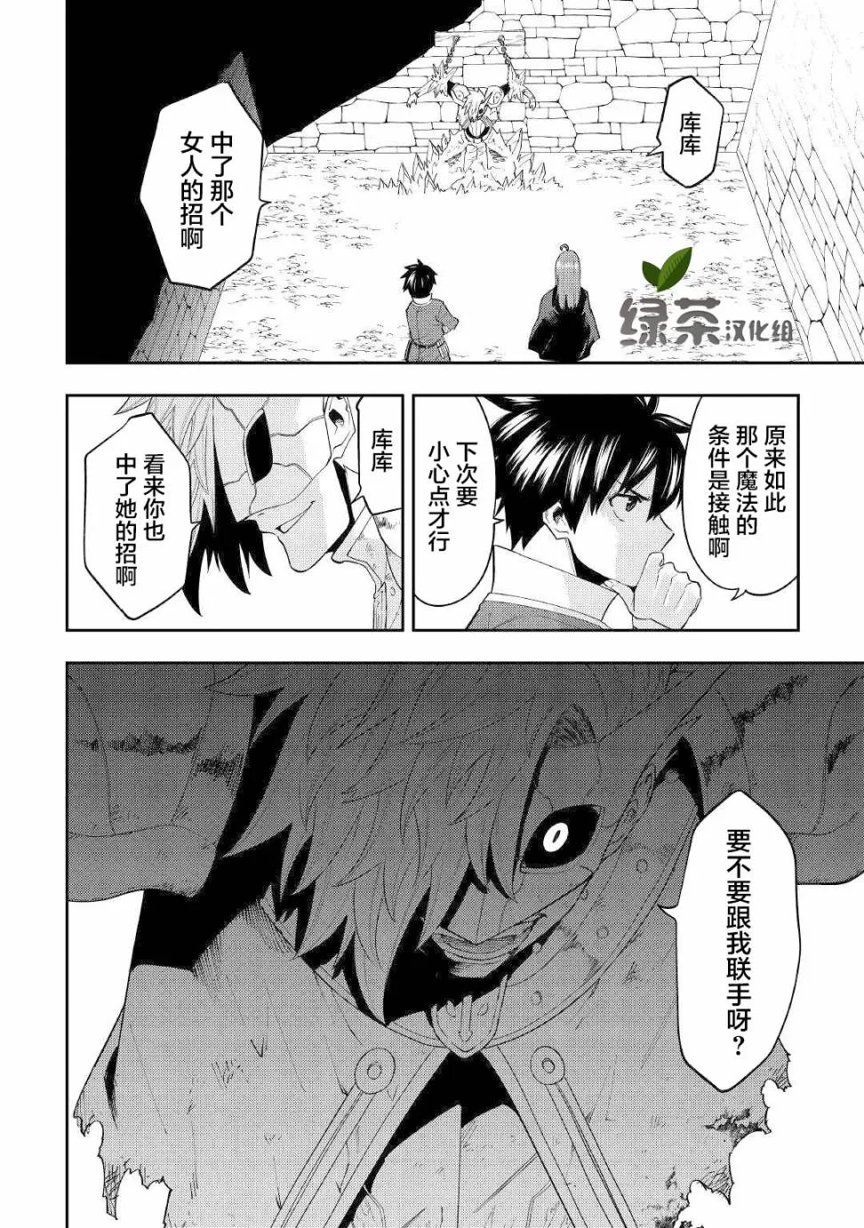 第15话 第22页