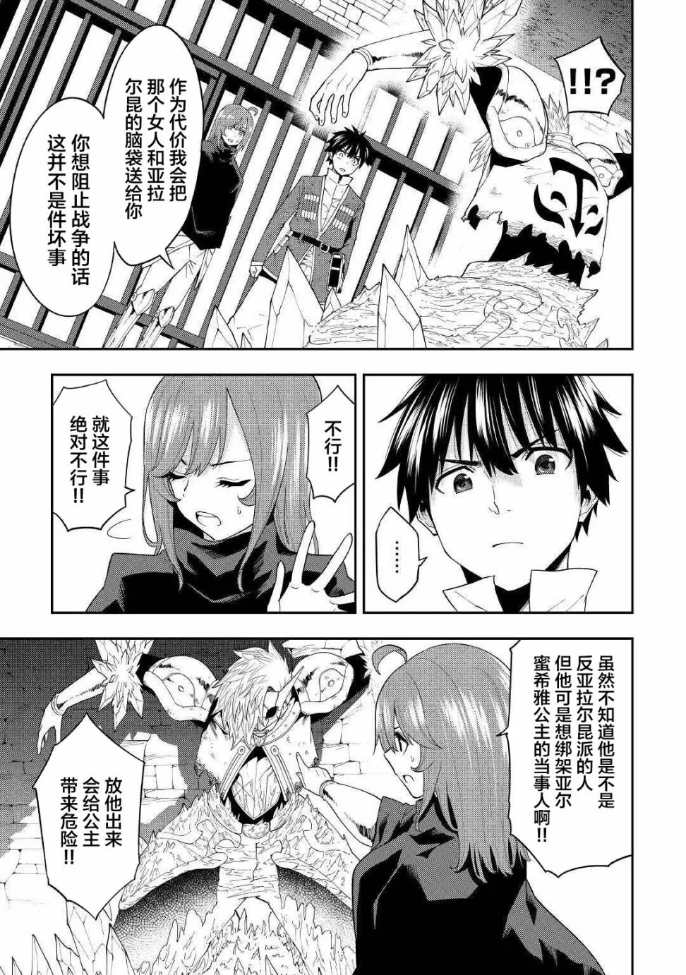 第15话 第23页