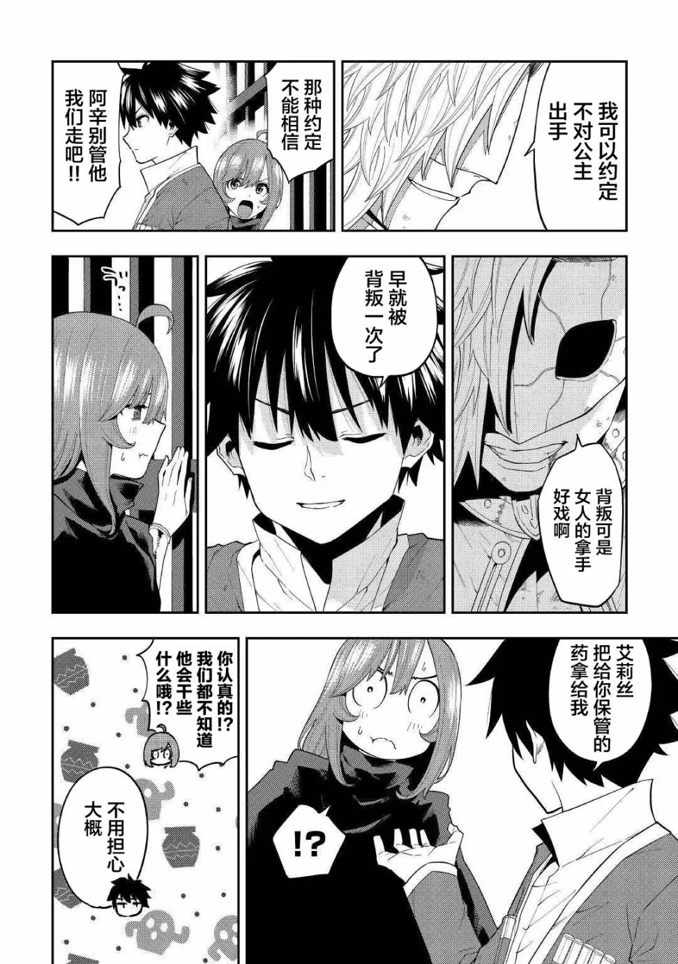 第15话 第24页