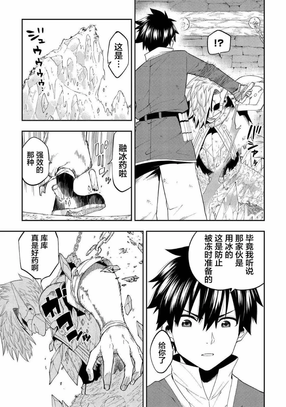 第15话 第25页
