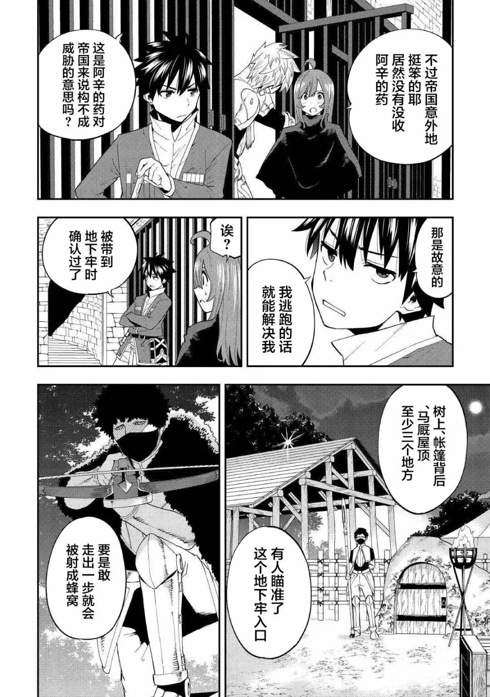第15话 第26页