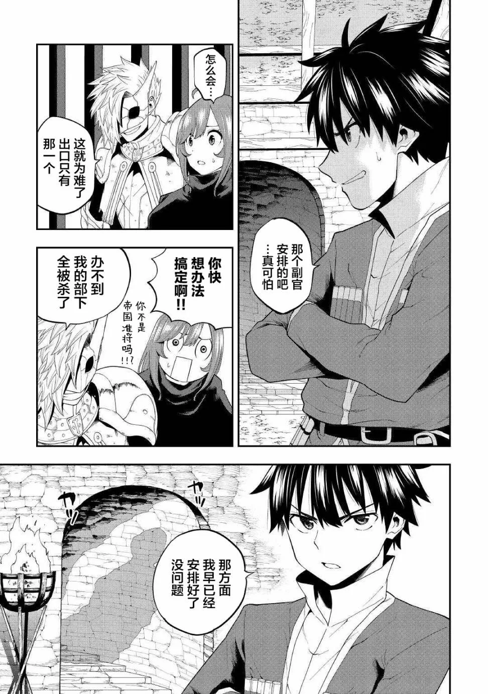 第15话 第27页