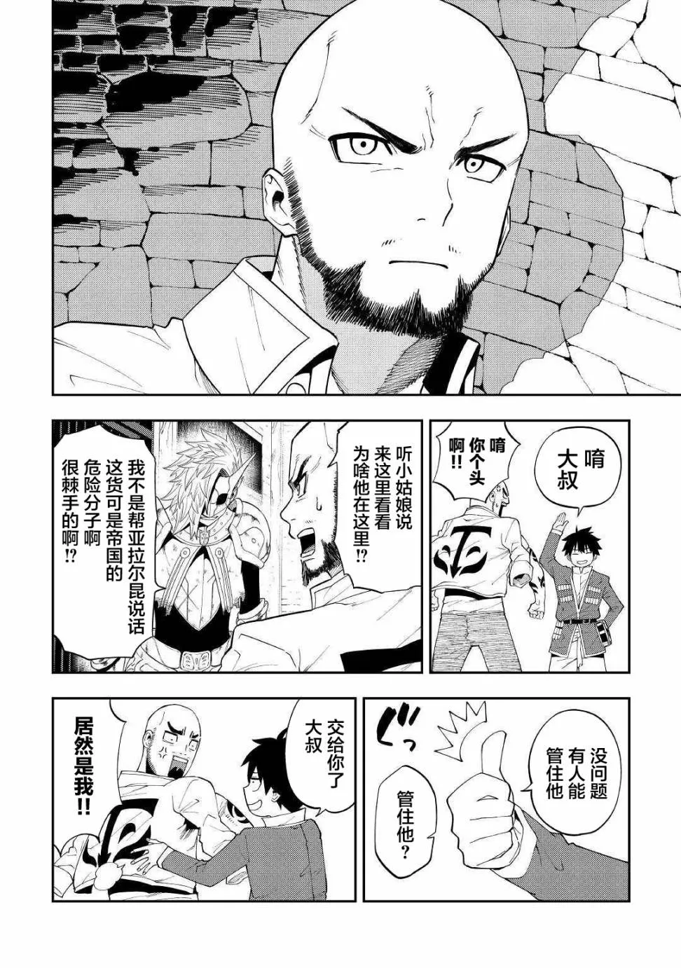 第15话 第28页