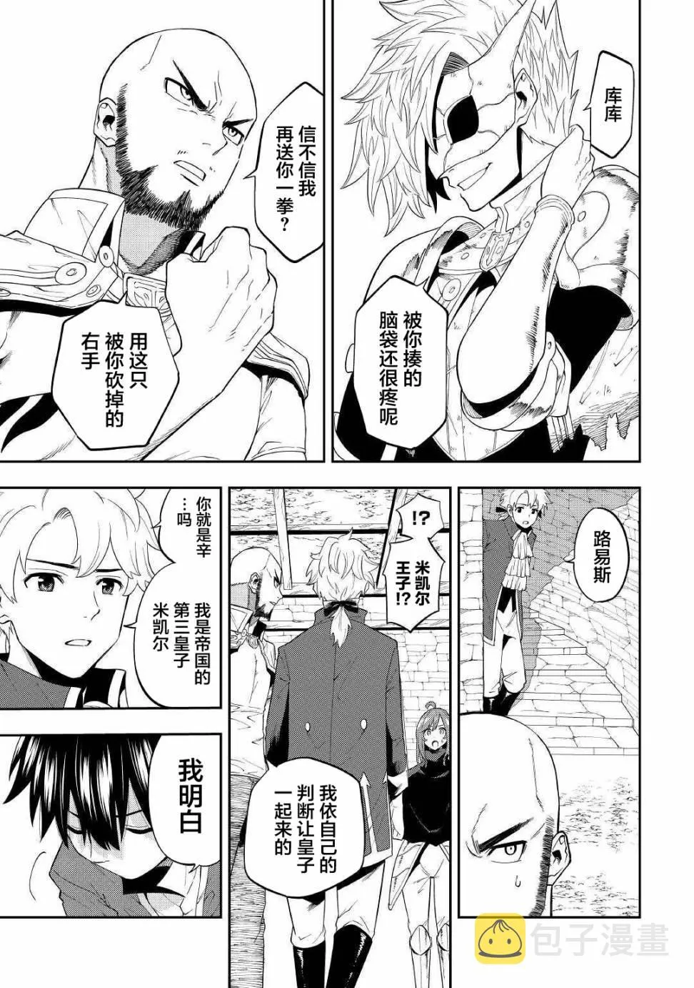 第15话 第29页