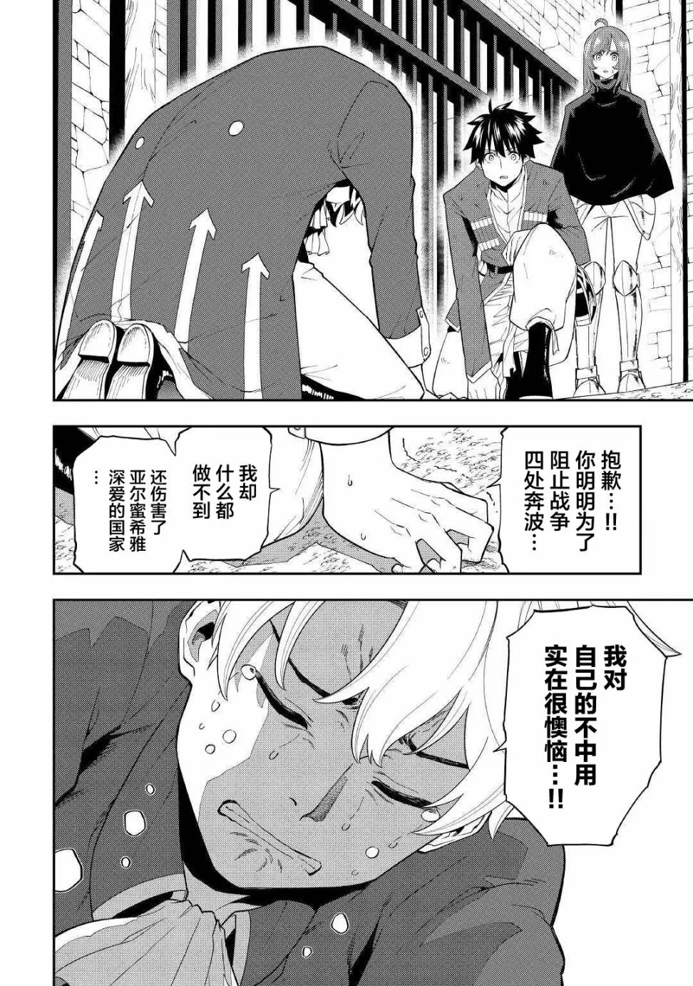 第15话 第30页