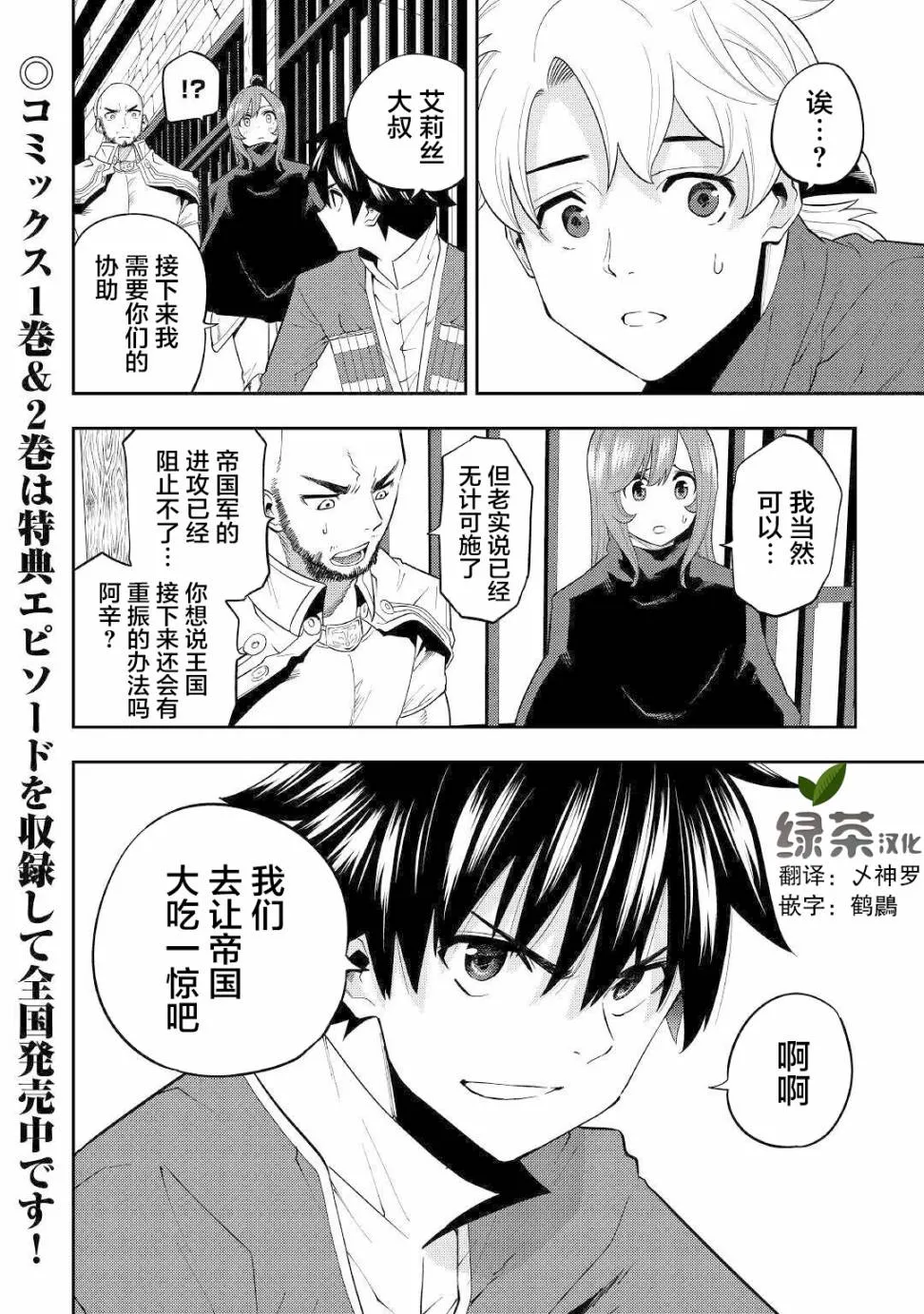 第15话 第32页