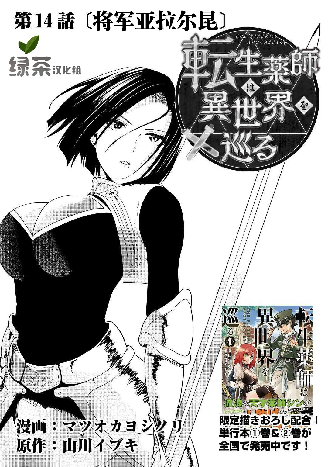 第14话 第1页