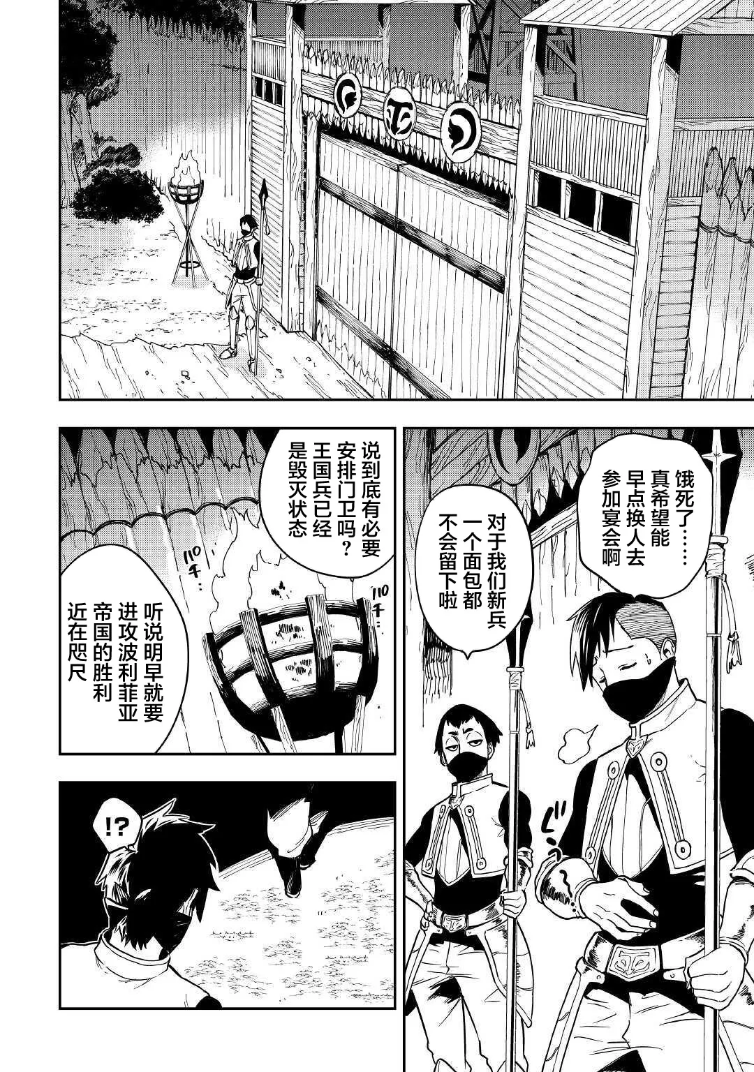 第14话 第2页