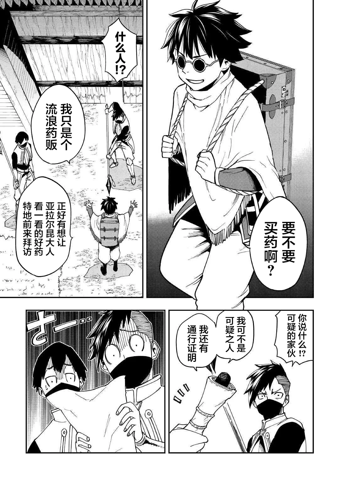 第14话 第3页