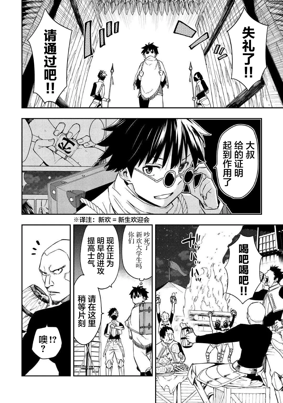 第14话 第4页