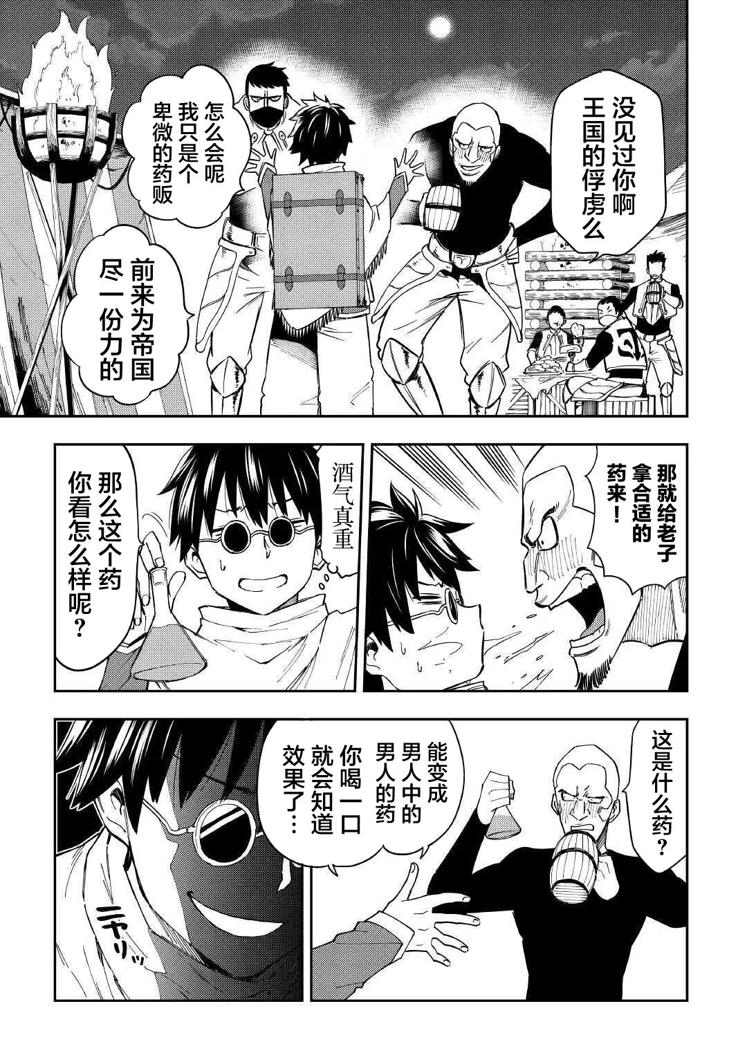 第14话 第5页