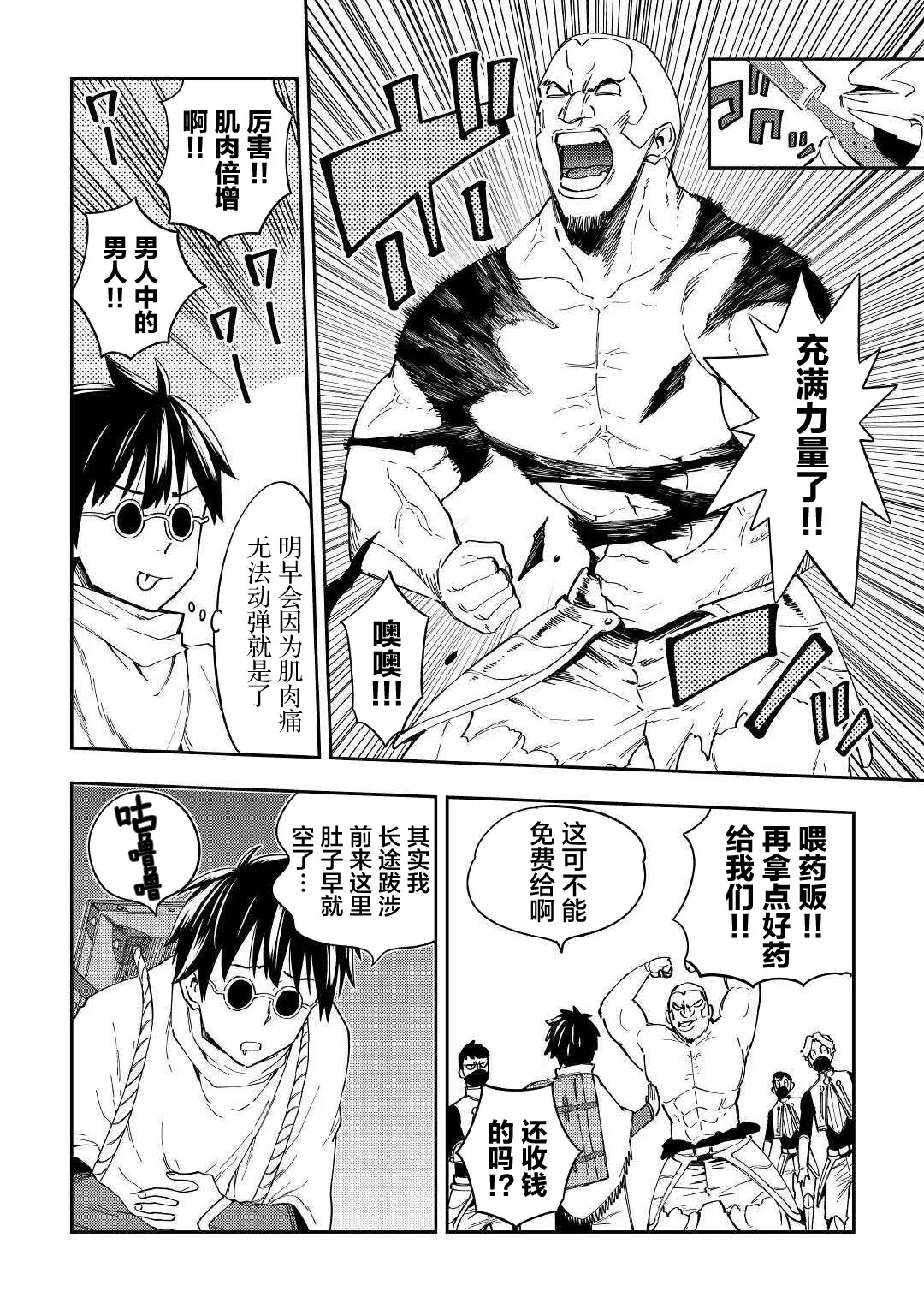 第14话 第6页