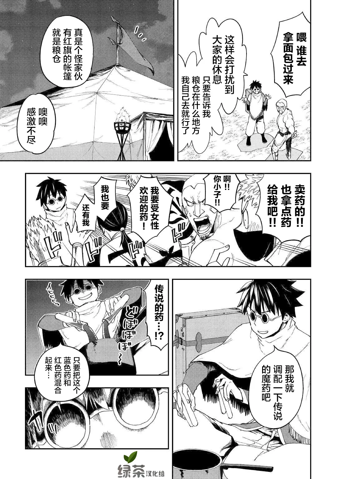 第14话 第7页