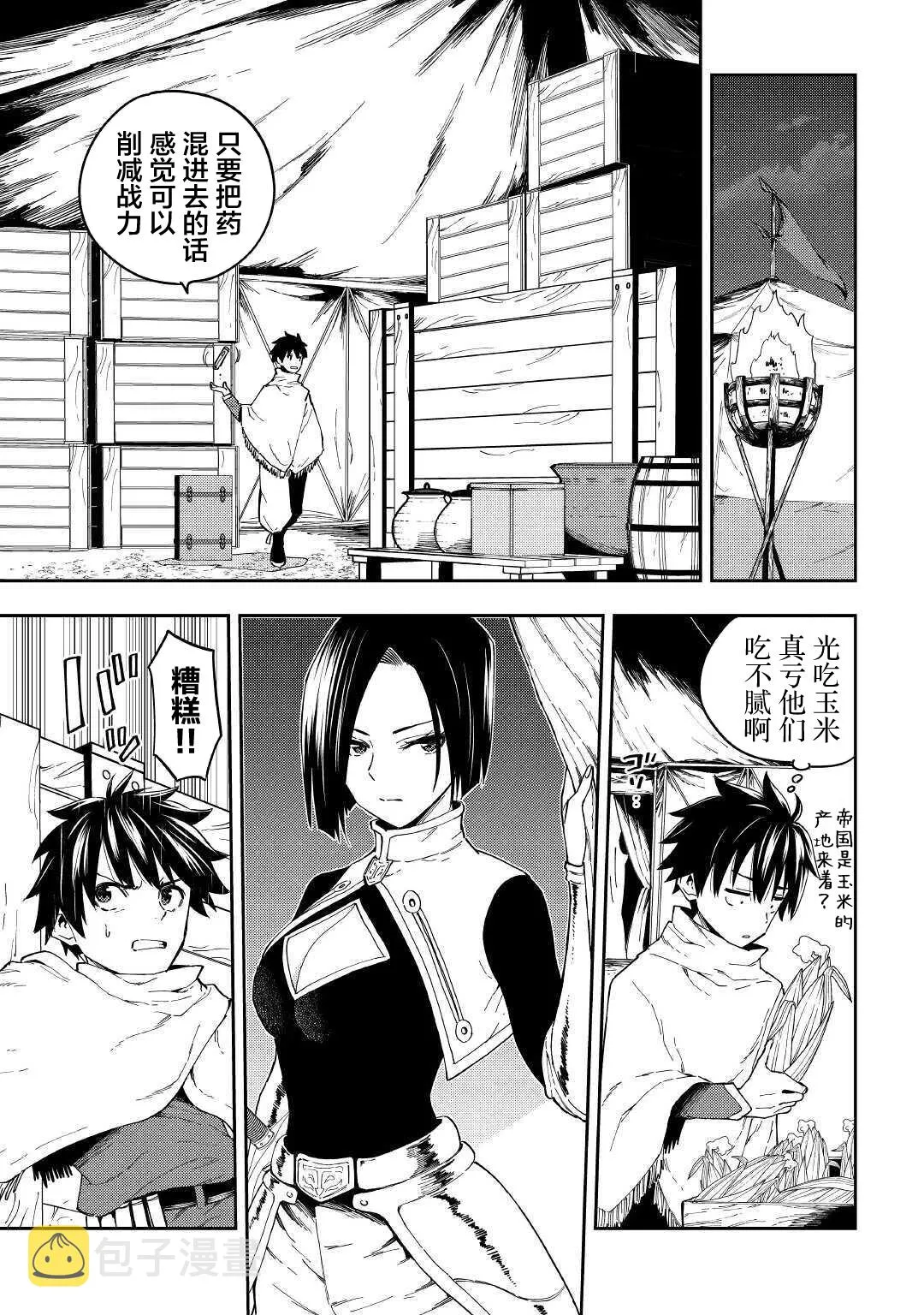 第14话 第9页