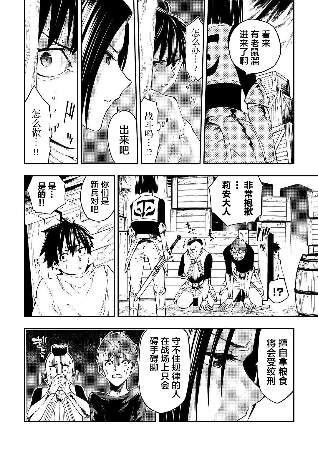 第14话 第10页
