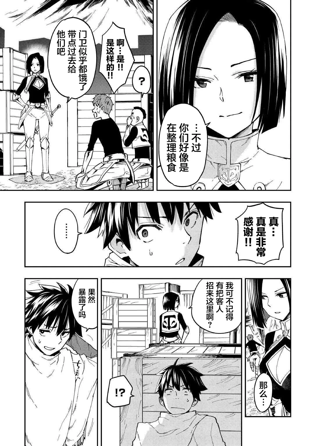 第14话 第11页