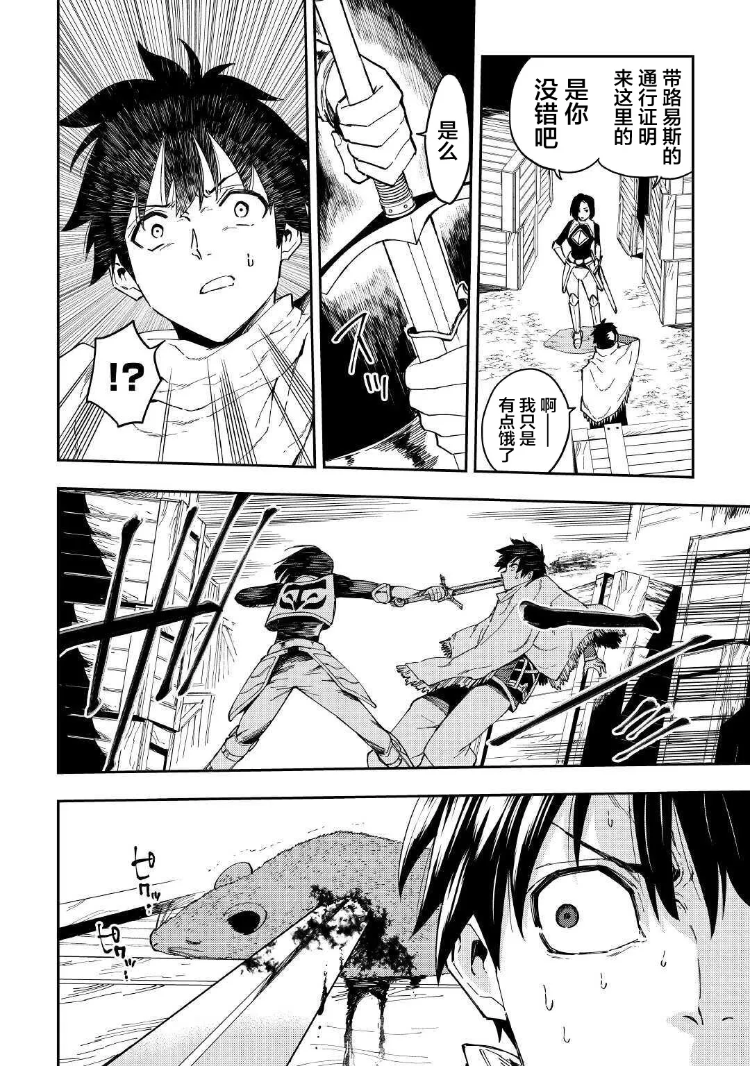第14话 第12页