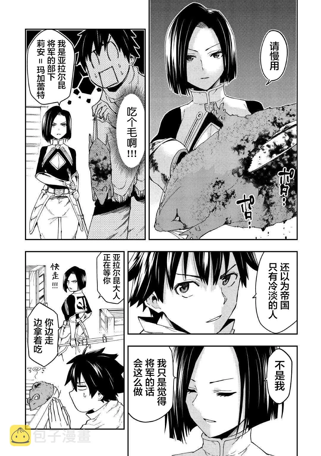 第14话 第13页