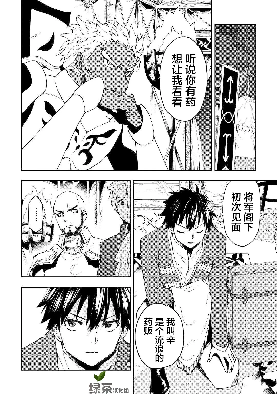 第14话 第14页